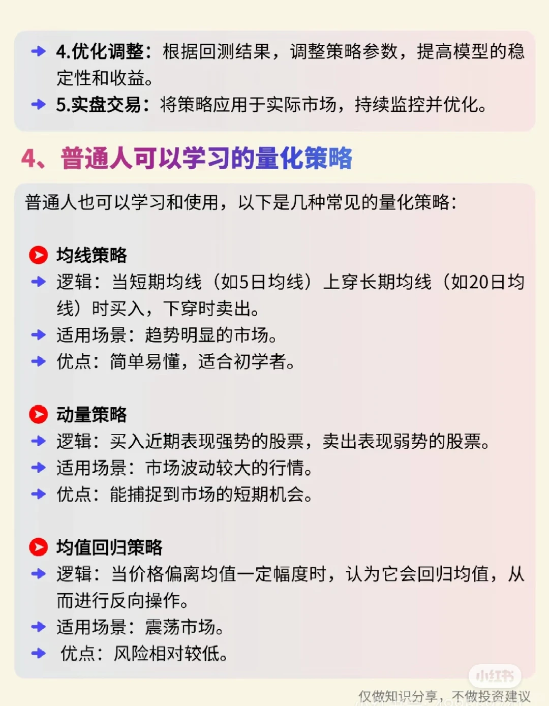 金融小知识:什么是量化交易？