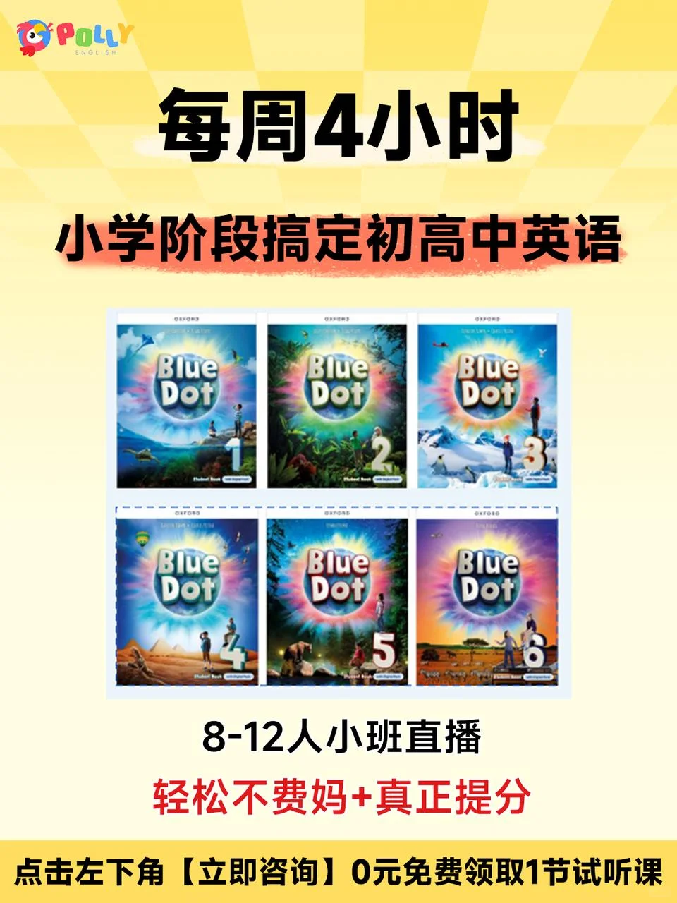 踩中3个逆袭关键！普娃英语终于70➡85分！