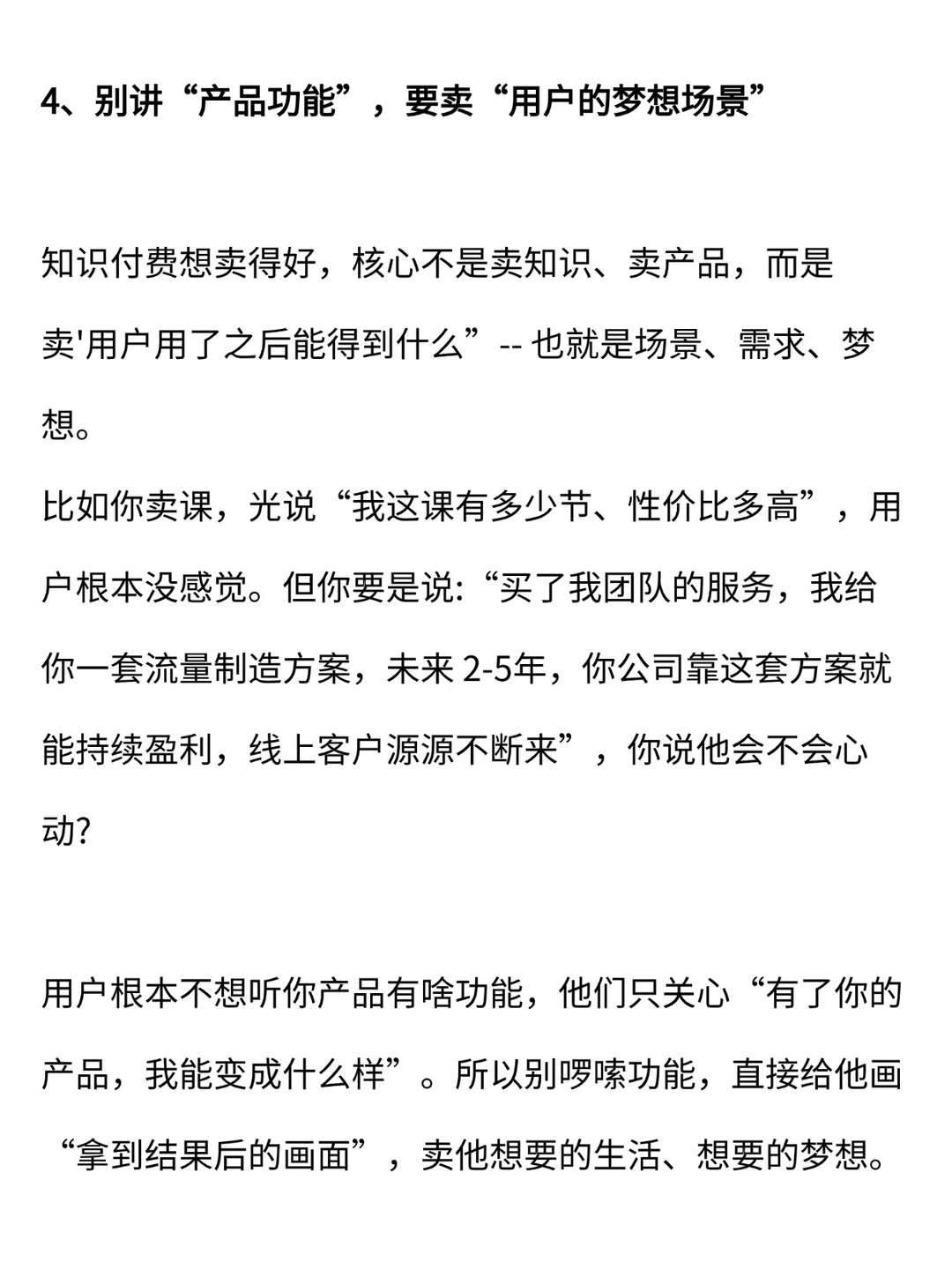 突然发现！知识付费卖课时代已结束！