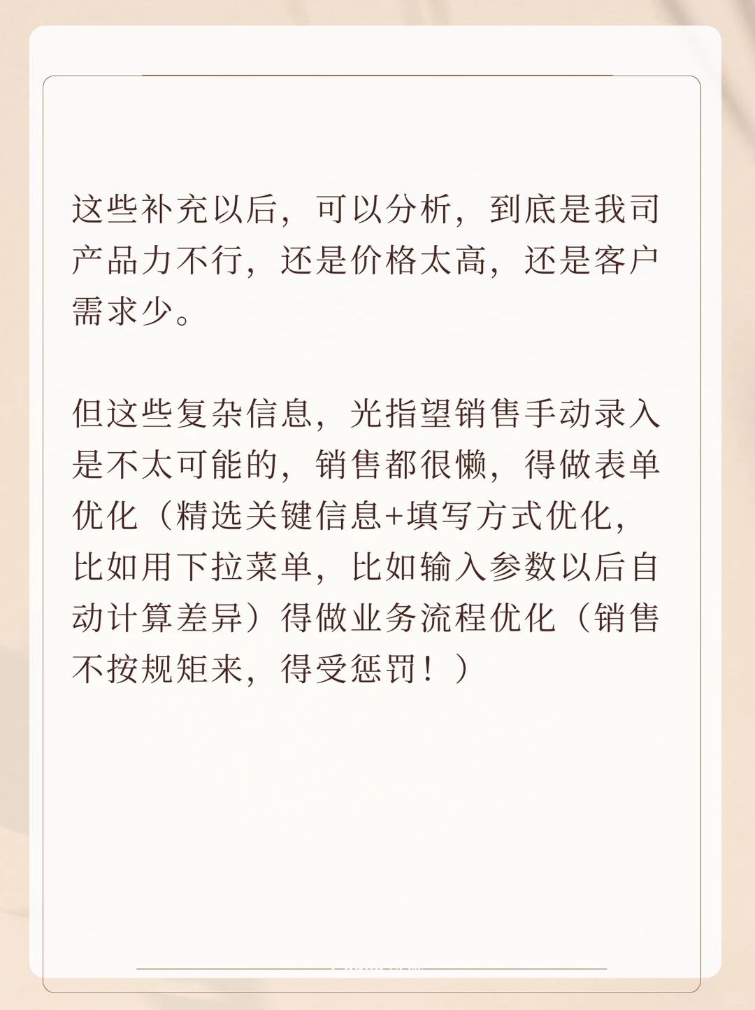 toB企业客户分析怎么做