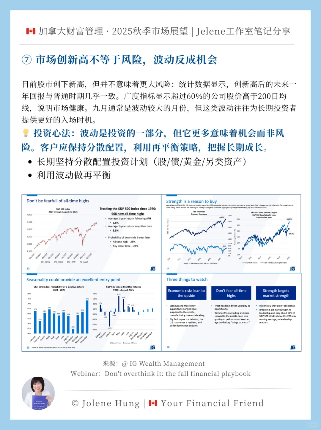 ??2025秋季市场展望&策略研讨会笔记分享