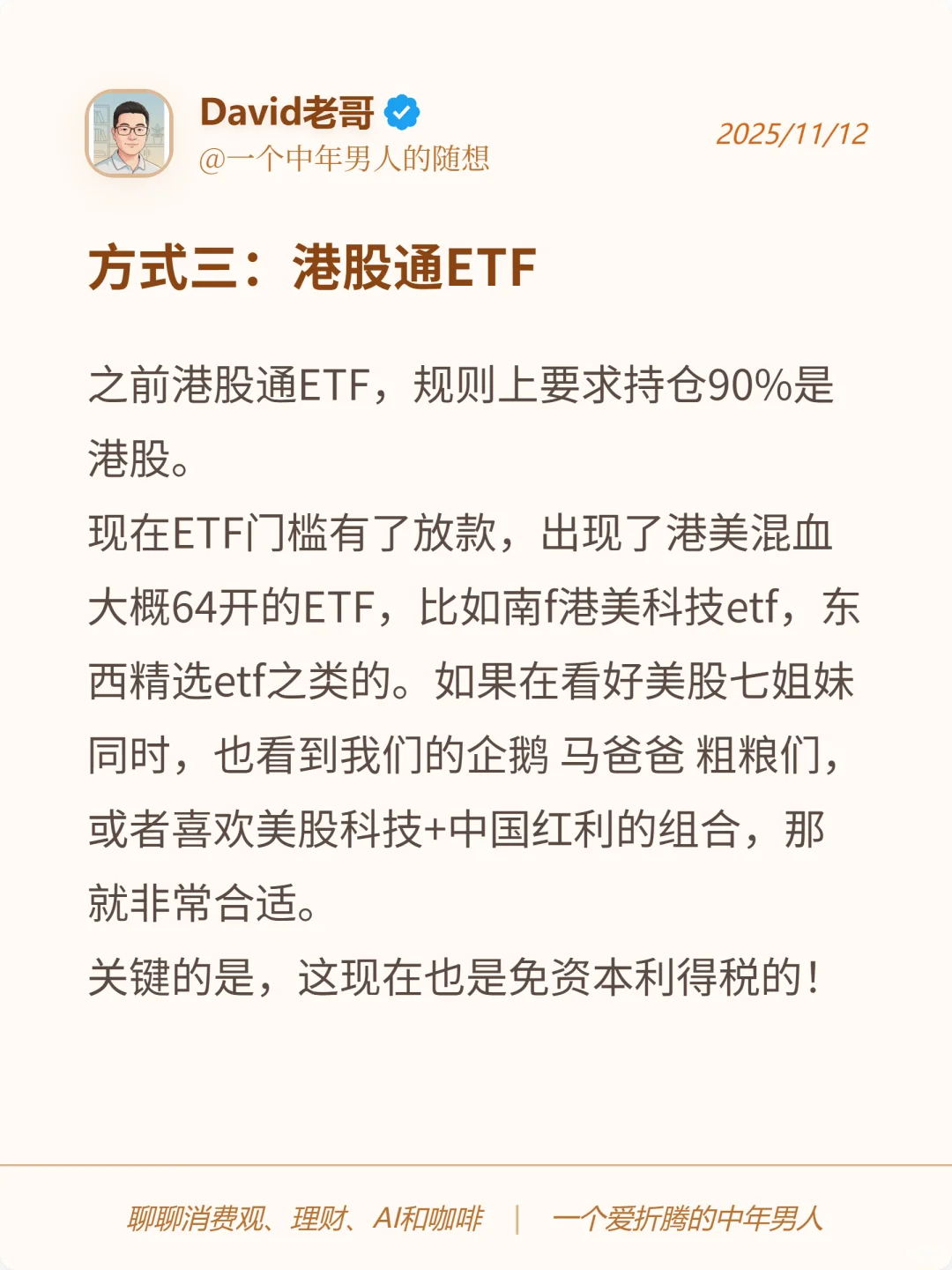 我再也不买QQQ了