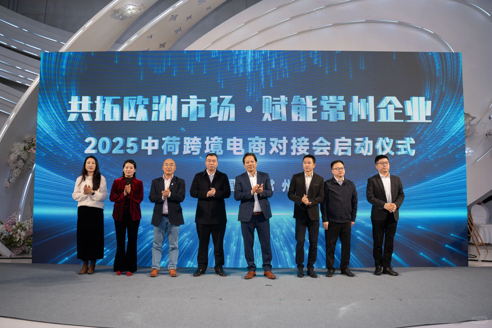 荷兰江苏商会国内首个办事处落地 赋能产业