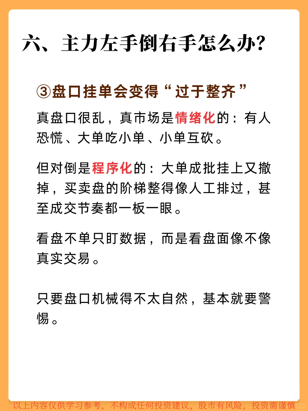 散户找不到主力？其实只需瞧一眼换手率！
