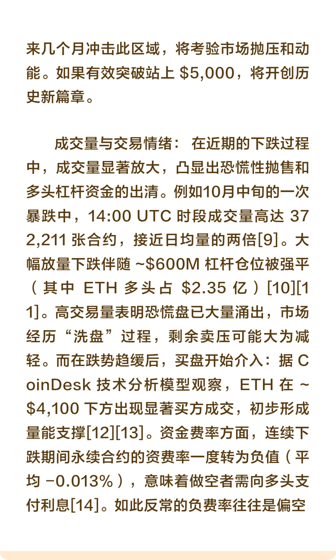ETH 何时能上 5000？