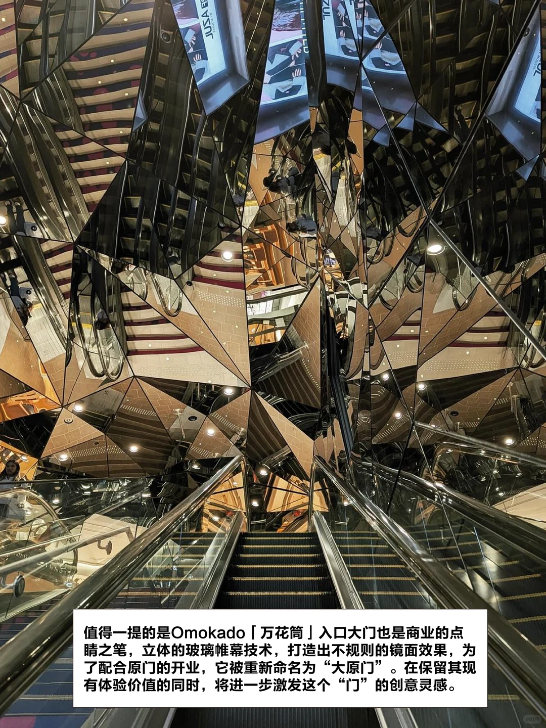 S06 HARAKADO｜公共空间才是流量密码？