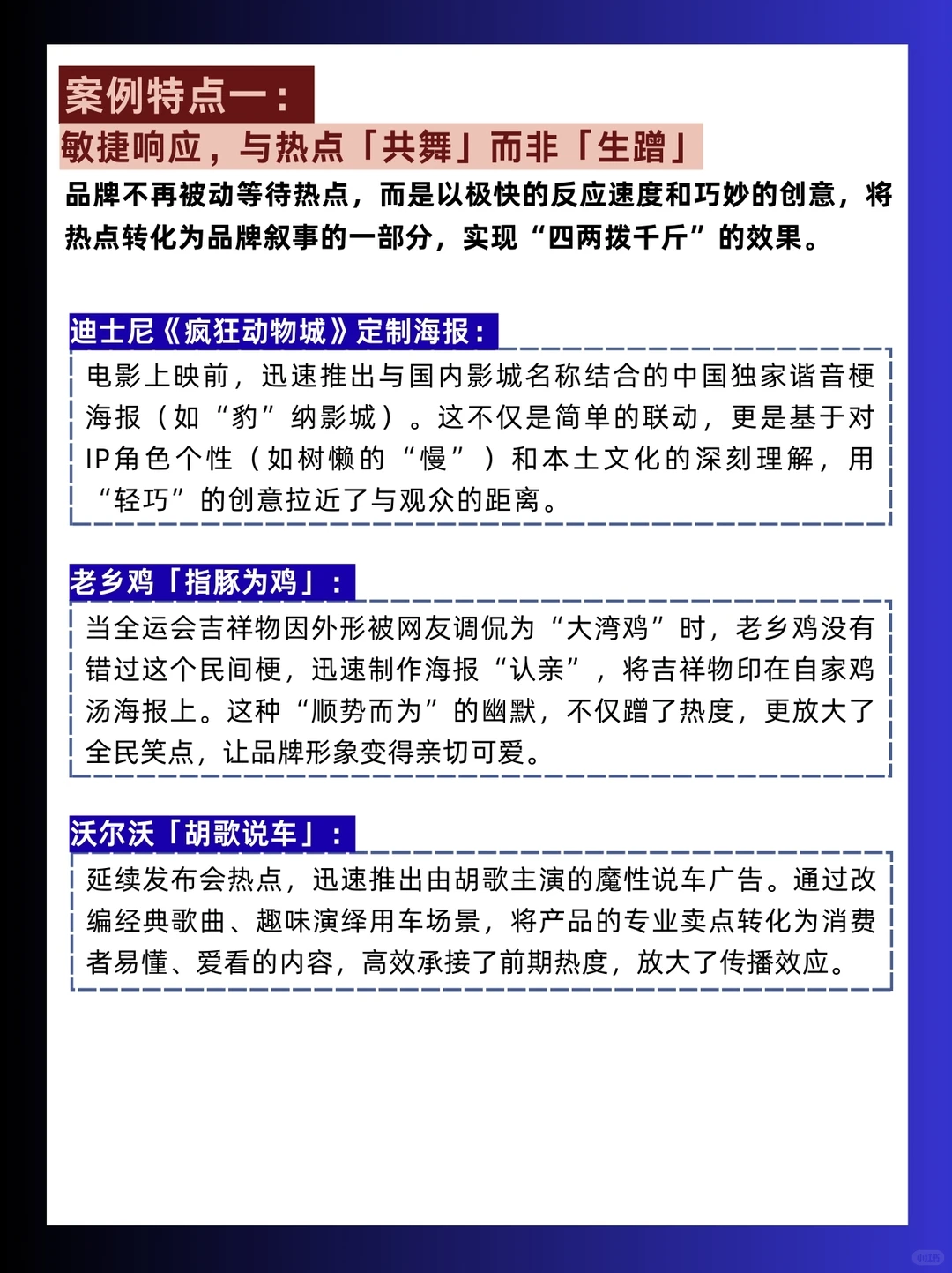 案例分享｜11月第3周蕞佳品牌营销案例拆解