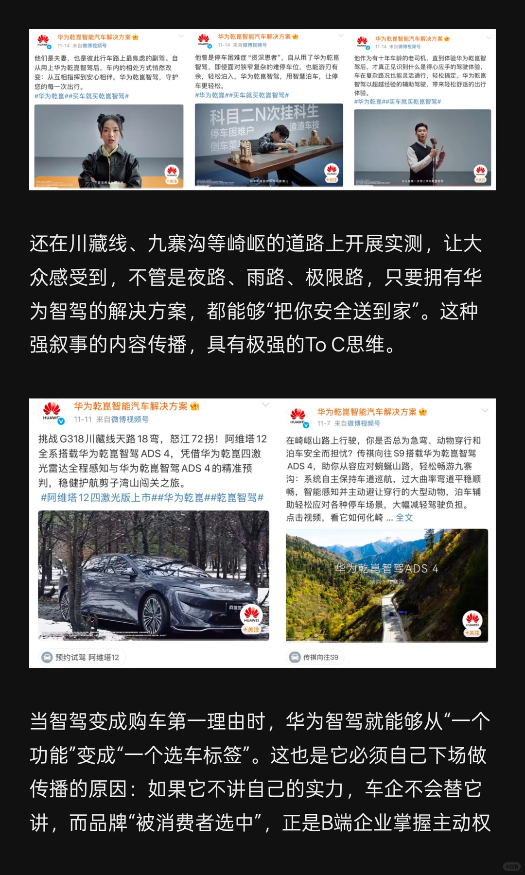 To C传播正成为B端企业“第二条生产线”