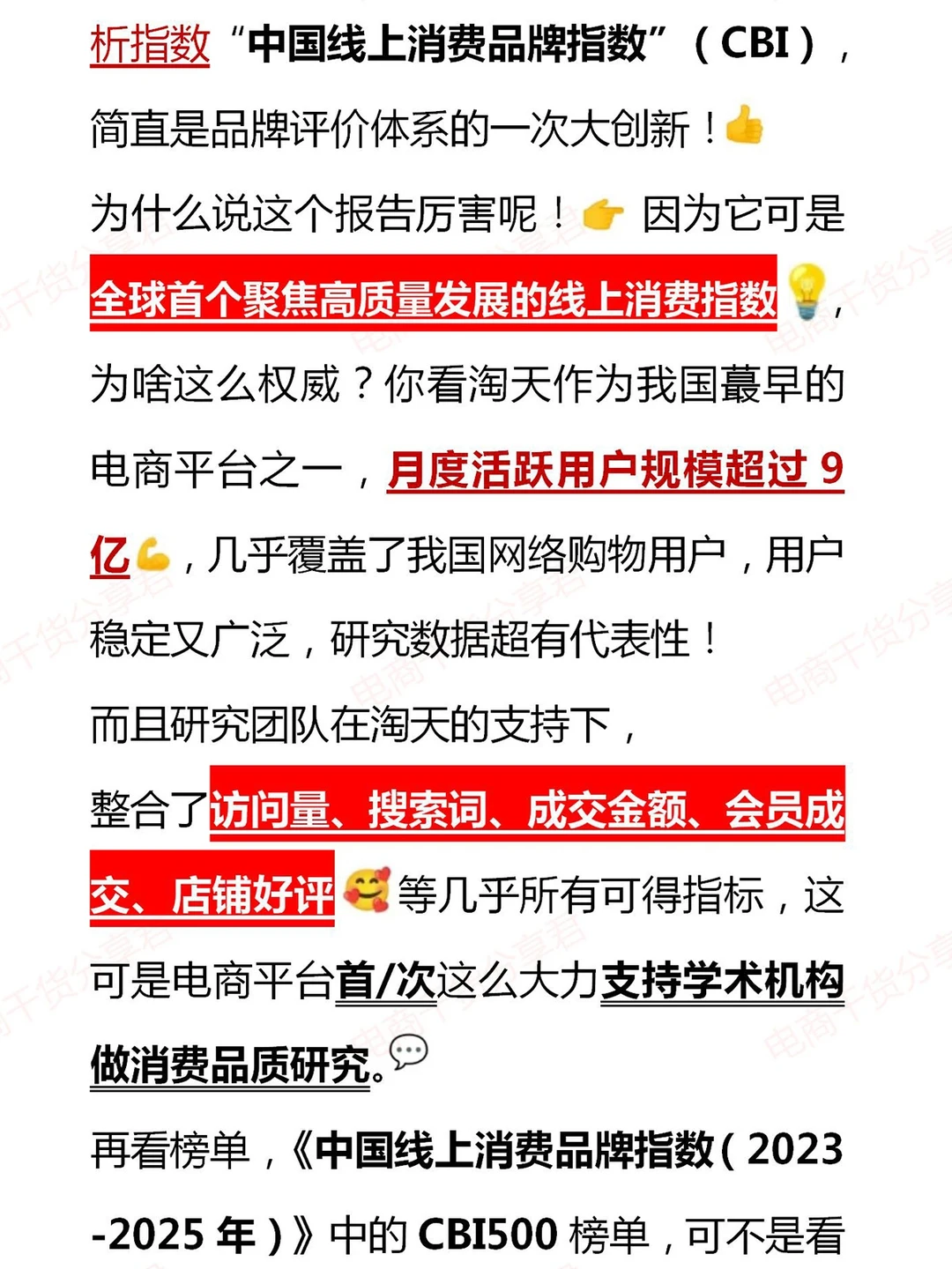 首个线上消费品牌榜发布!国货占7成太牛了