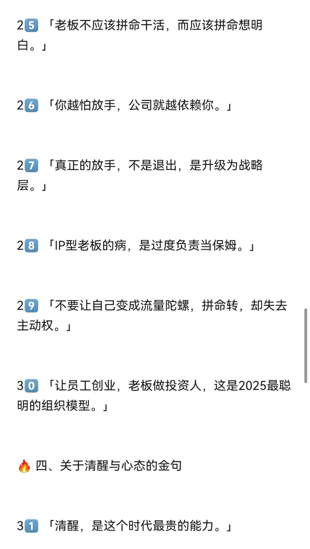 2025：知识付费的黄金时代，彻底结束了。