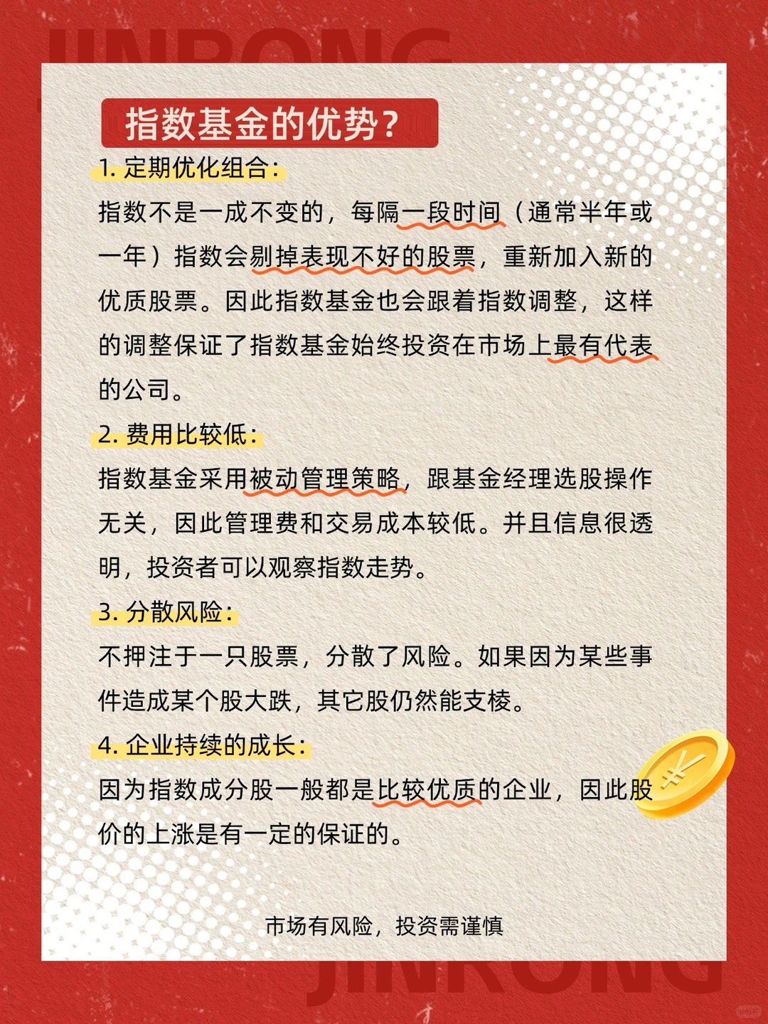 大盘涨?,指数基金正当时