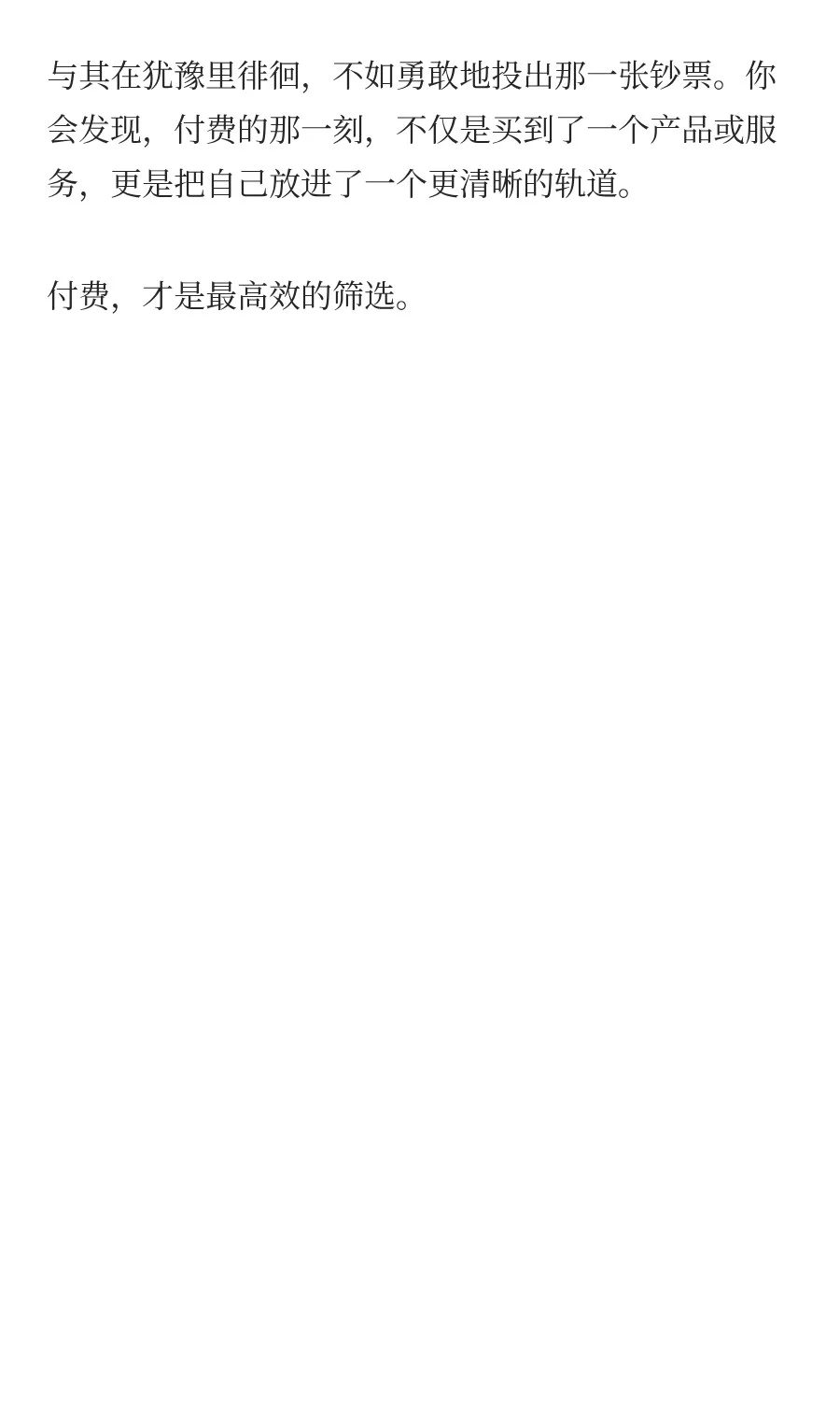 知识到认知的转化