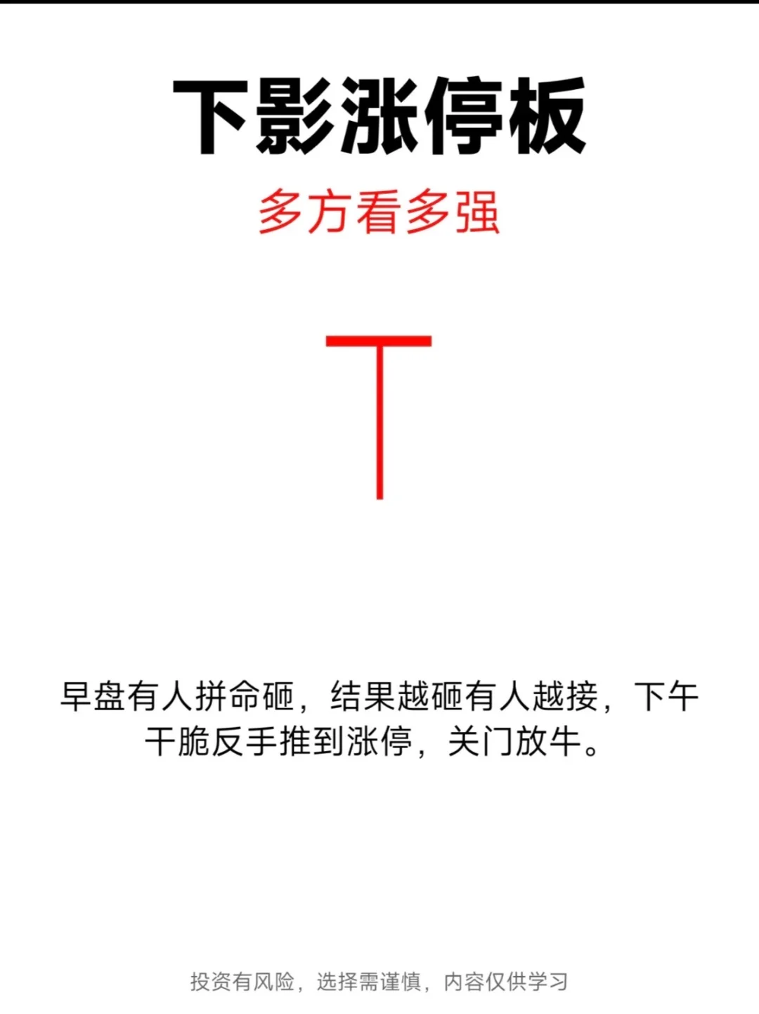 k线口诀详解：小白也能看懂???