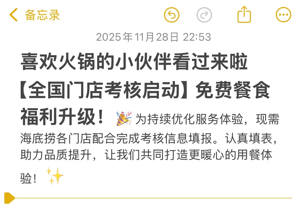 免费餐食福利升级！