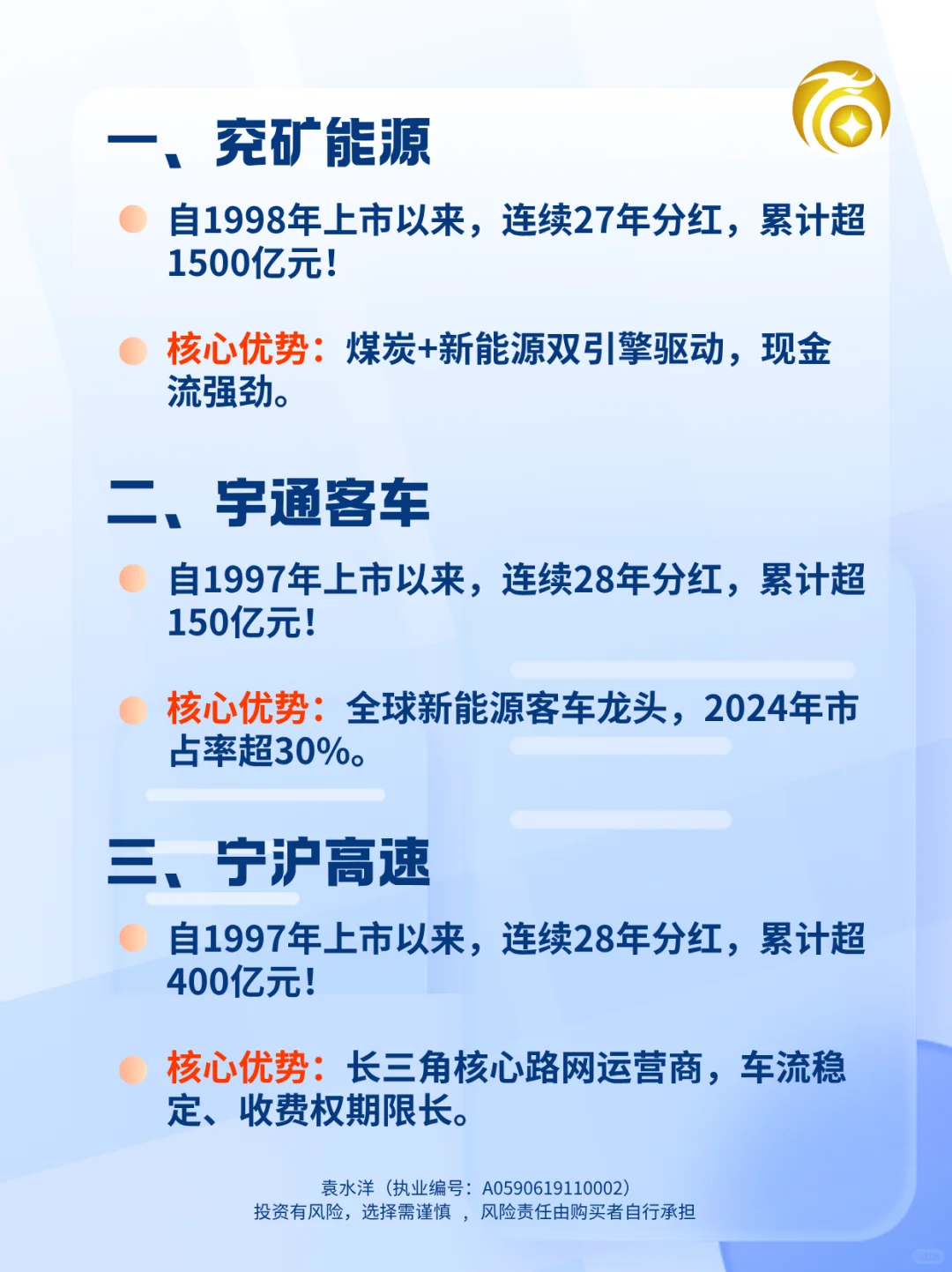 A股活化石!竟有10家公司连续分红17年