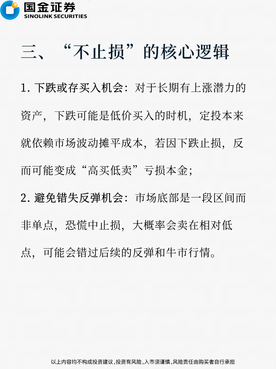 ETF止盈比止损重要‼️