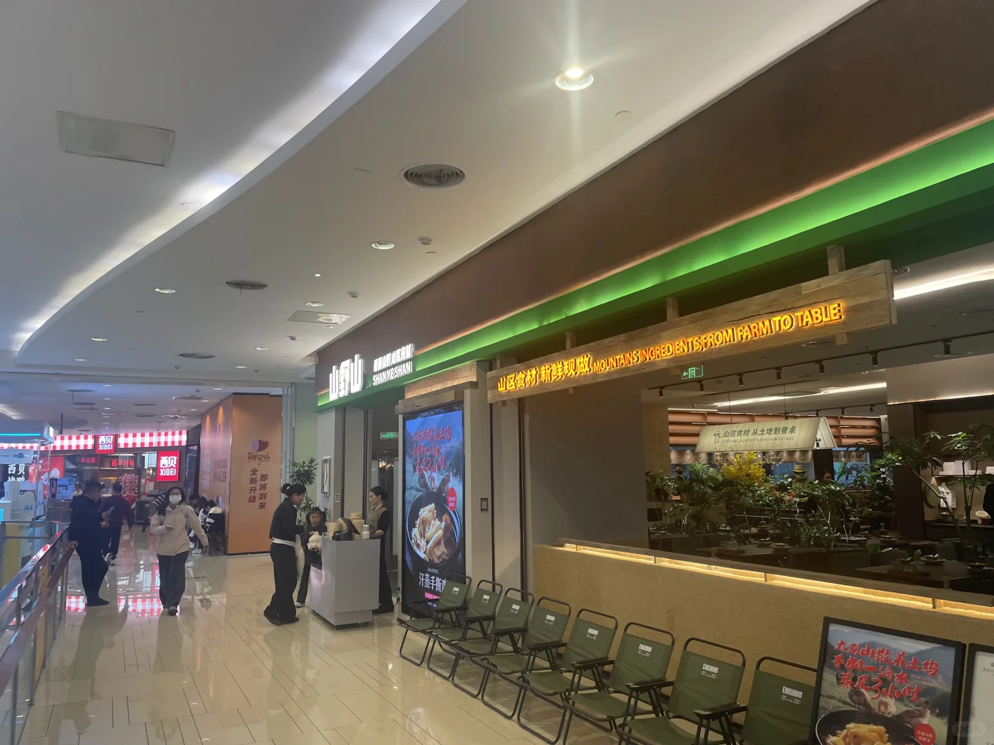 绿宝广场&狮山龙湖天街市调