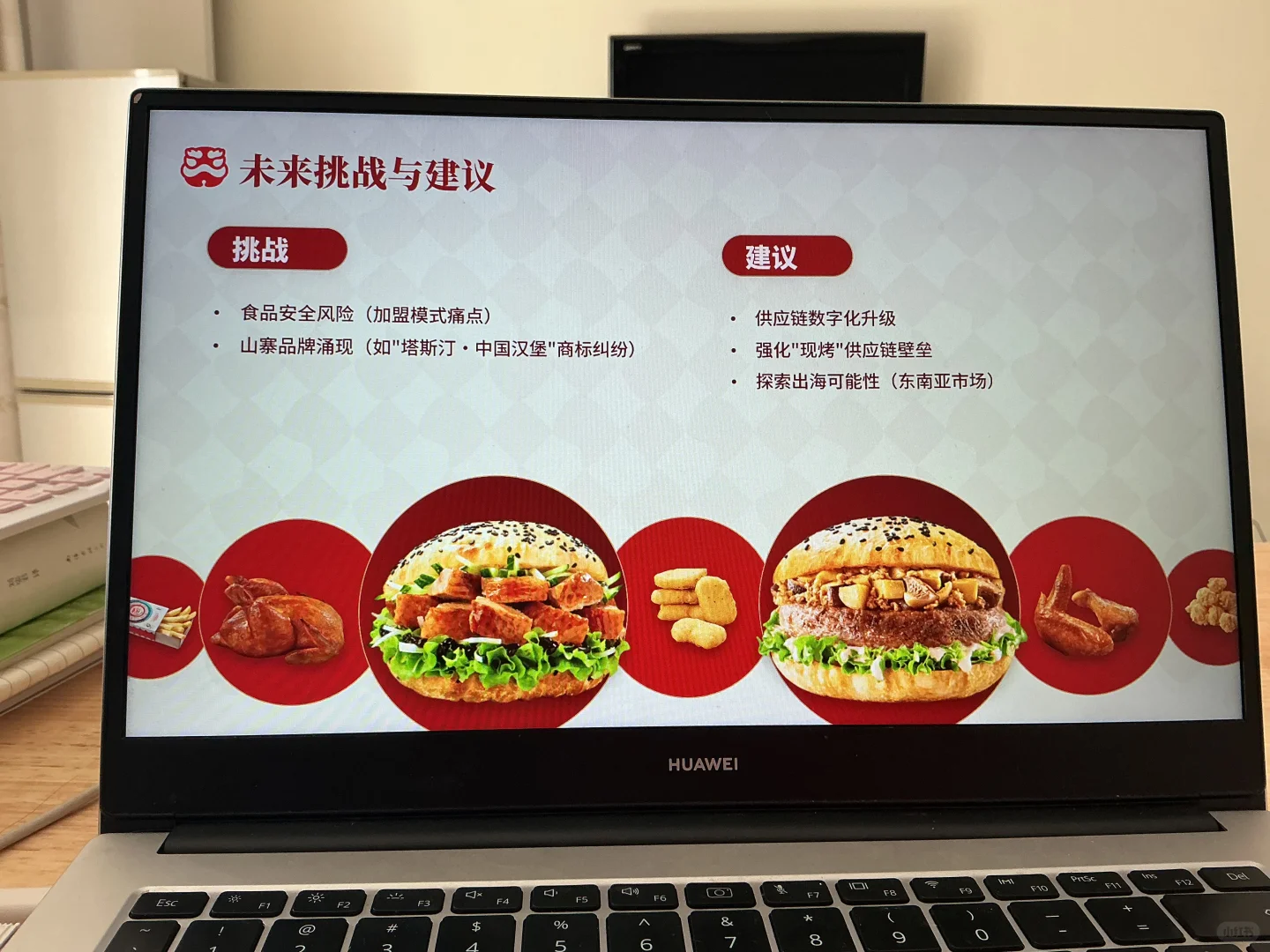 塔斯汀品牌介绍ppt