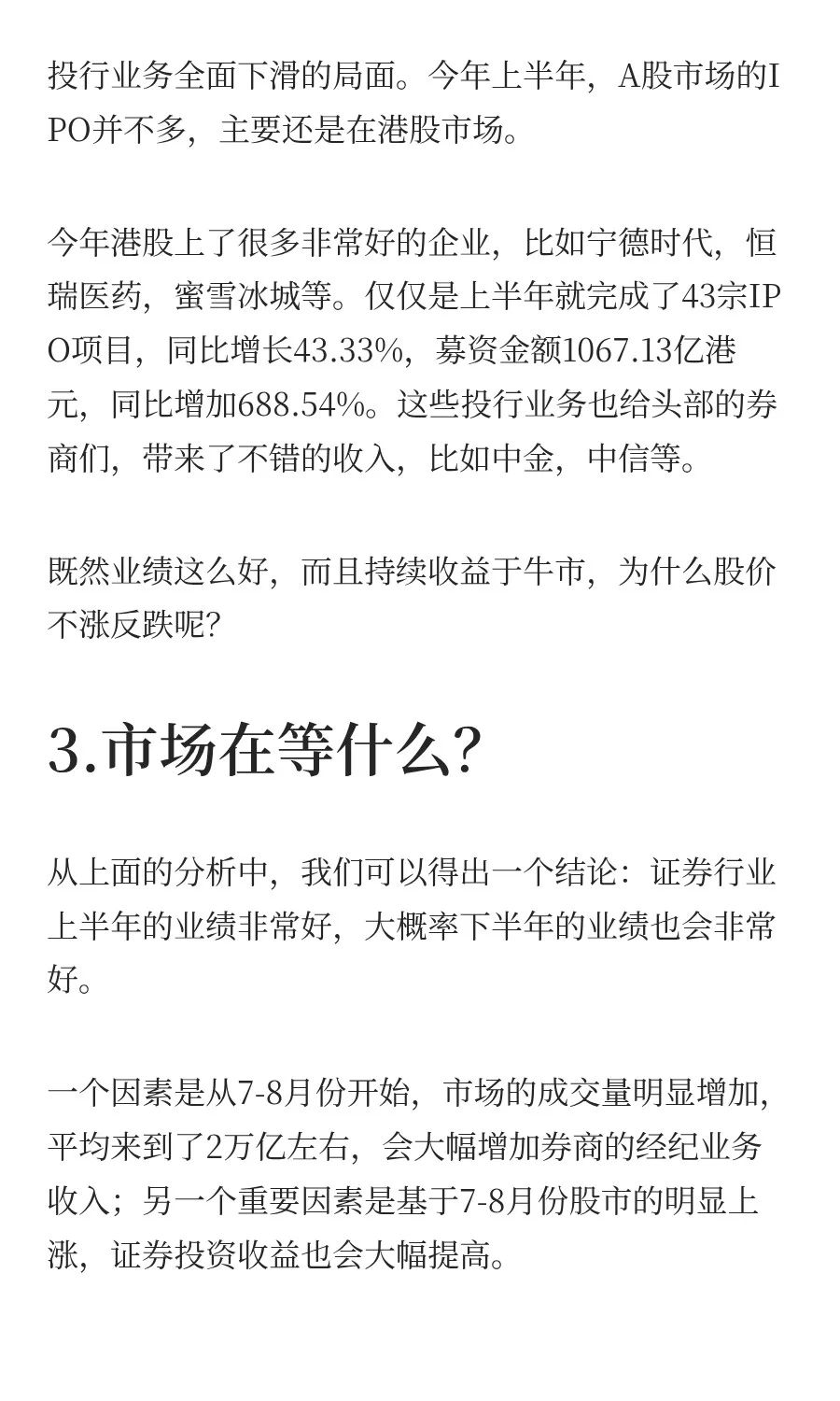 这可能是今年最被低估的行业