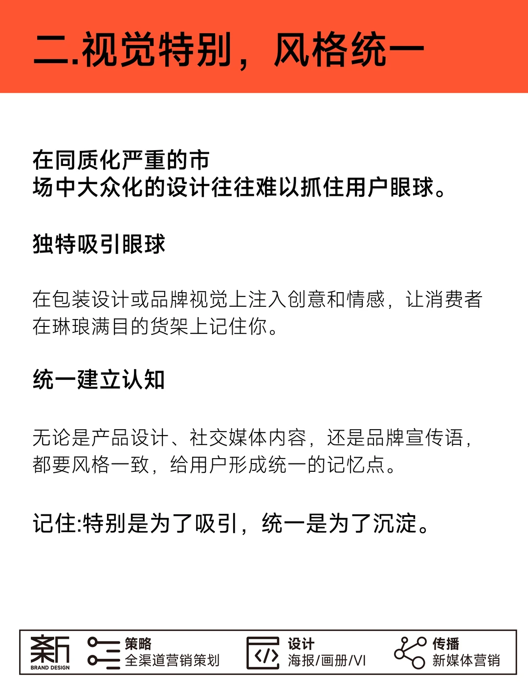 初创公司的4个品牌力构建公式