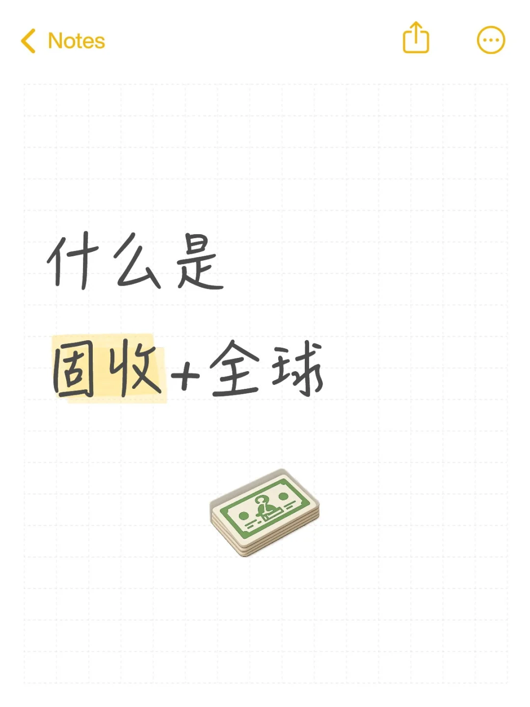 银行理财产品策略大揭秘（5）