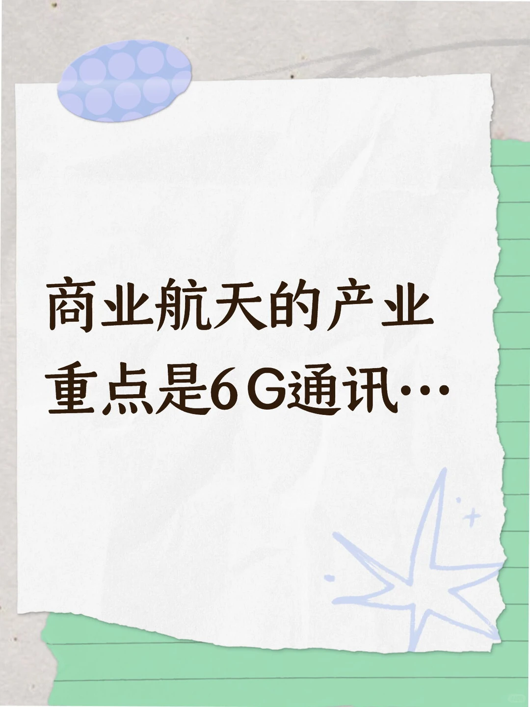 中兴通讯-6G先锋与算力转型的双重潜力