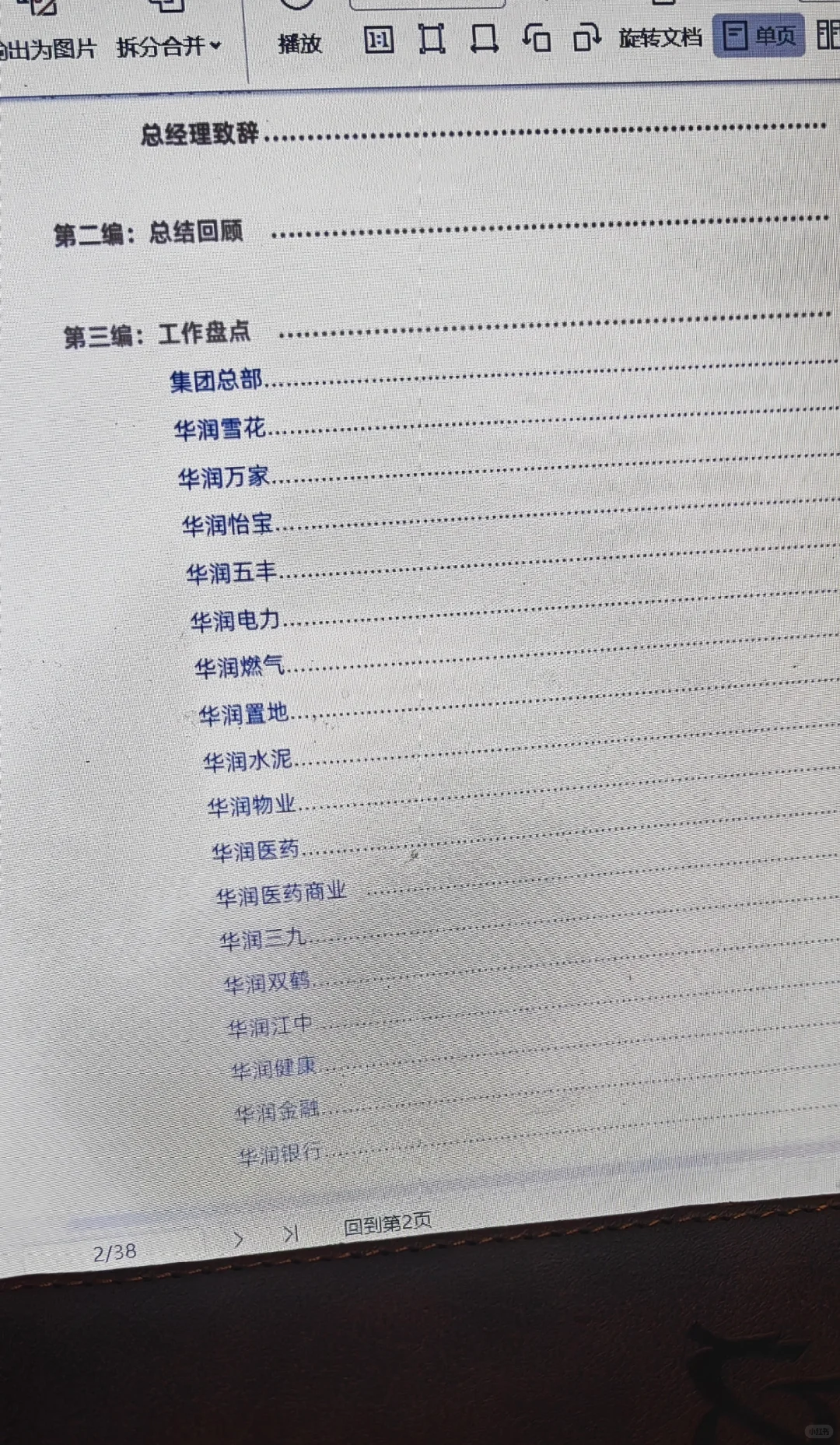 年底写合规总结报告，就参考这个现成的范本