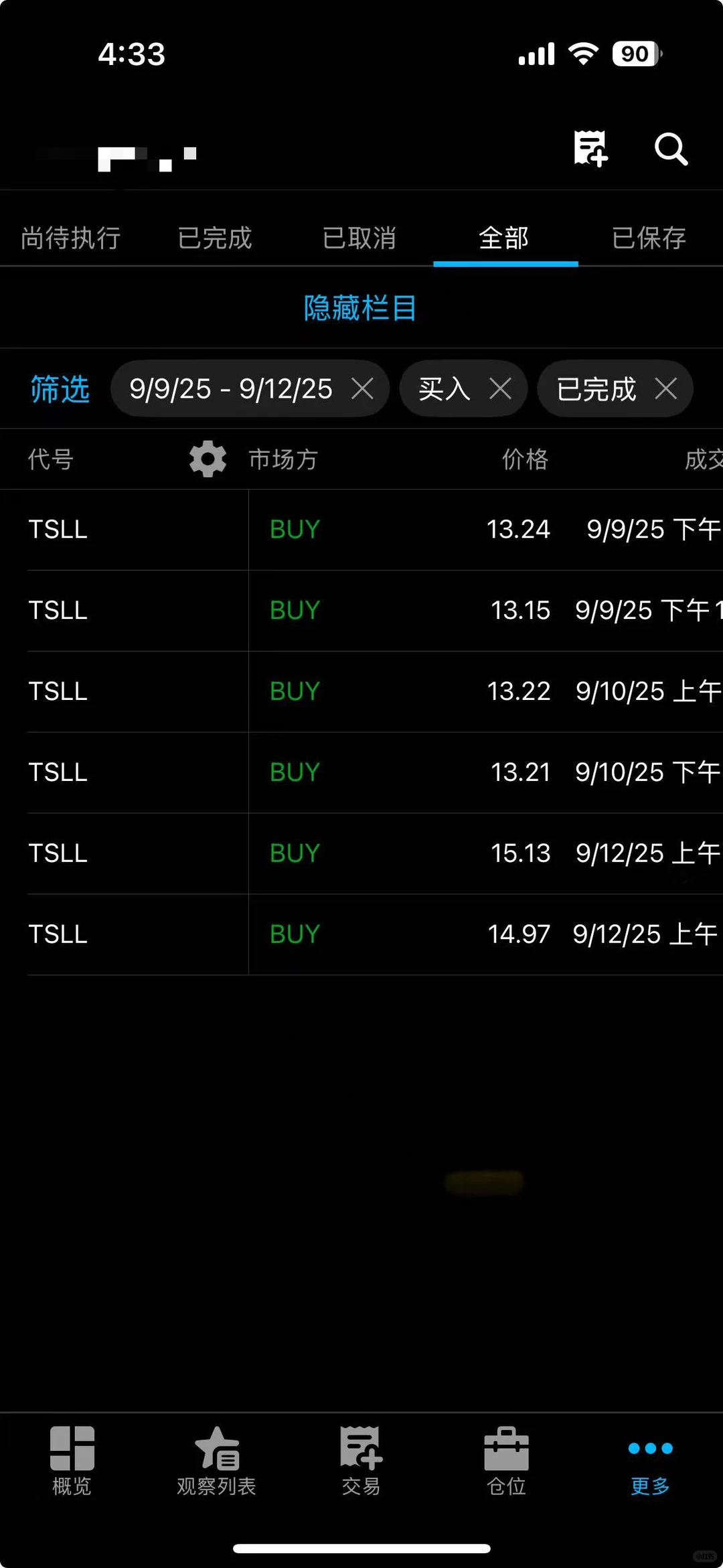 感恩夜聊一下段永平买特斯拉