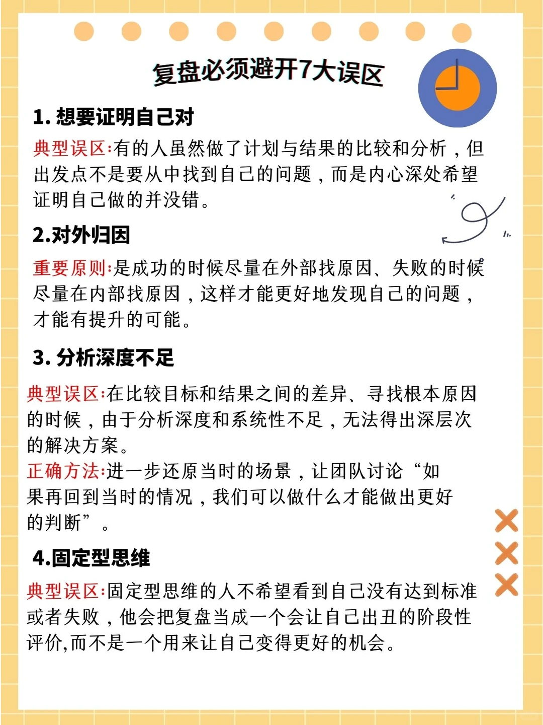快速实现业绩增长，这些技巧老板们别错过！