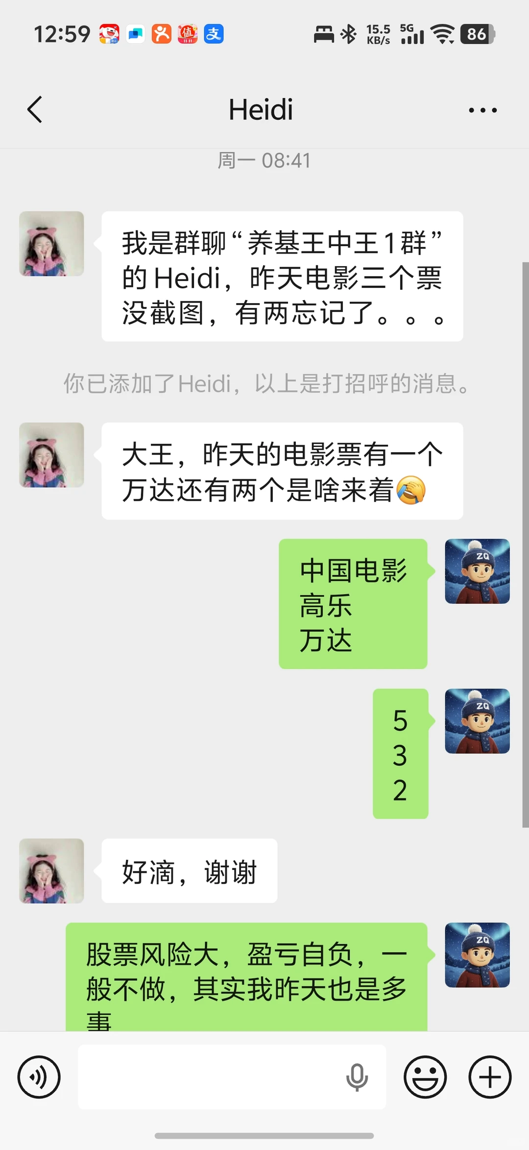 疯狂动物城2上映前，我做了哪些投资动作