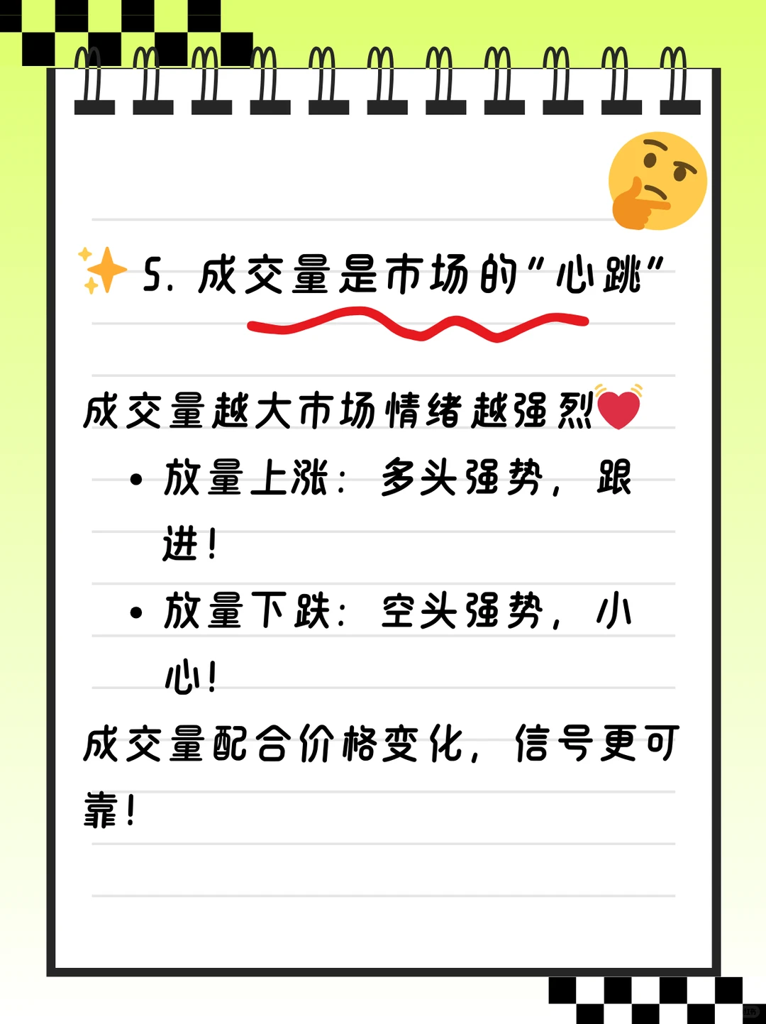 ?7货技术面分析，小白也能秒变大神！