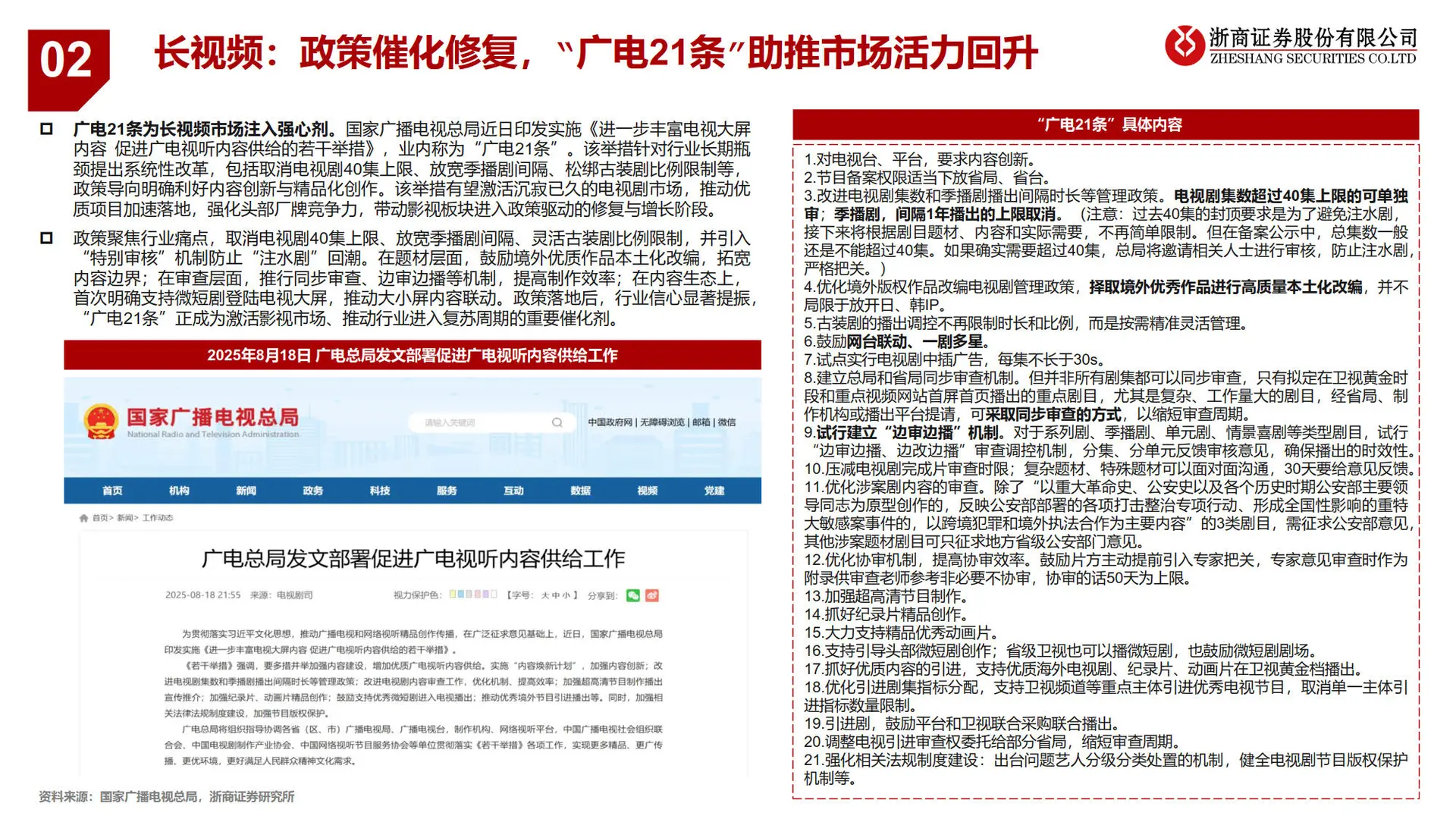 ?2026传媒互联网投资风向标