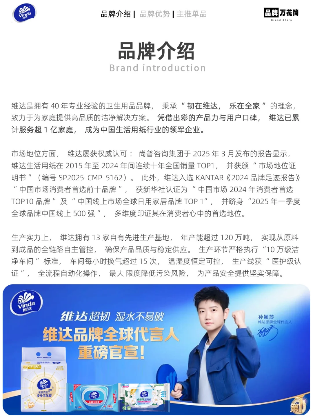 维达白皮书联合新华网发布,安全赛道卷疯了