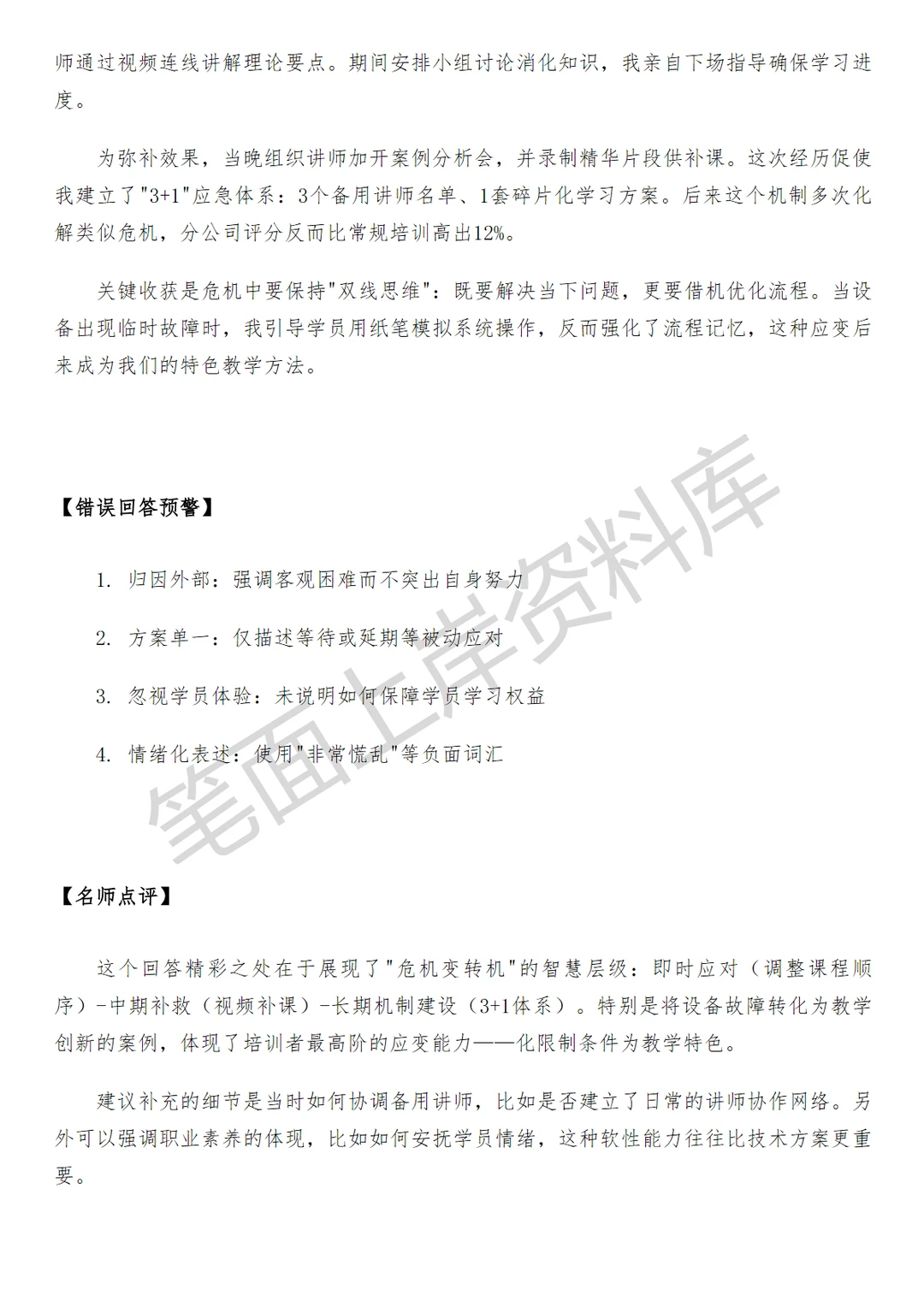 盒马物流业务培训专员