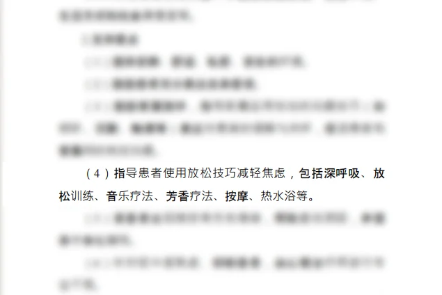 行业洞察--卫健委发布《安宁疗护实践指南》