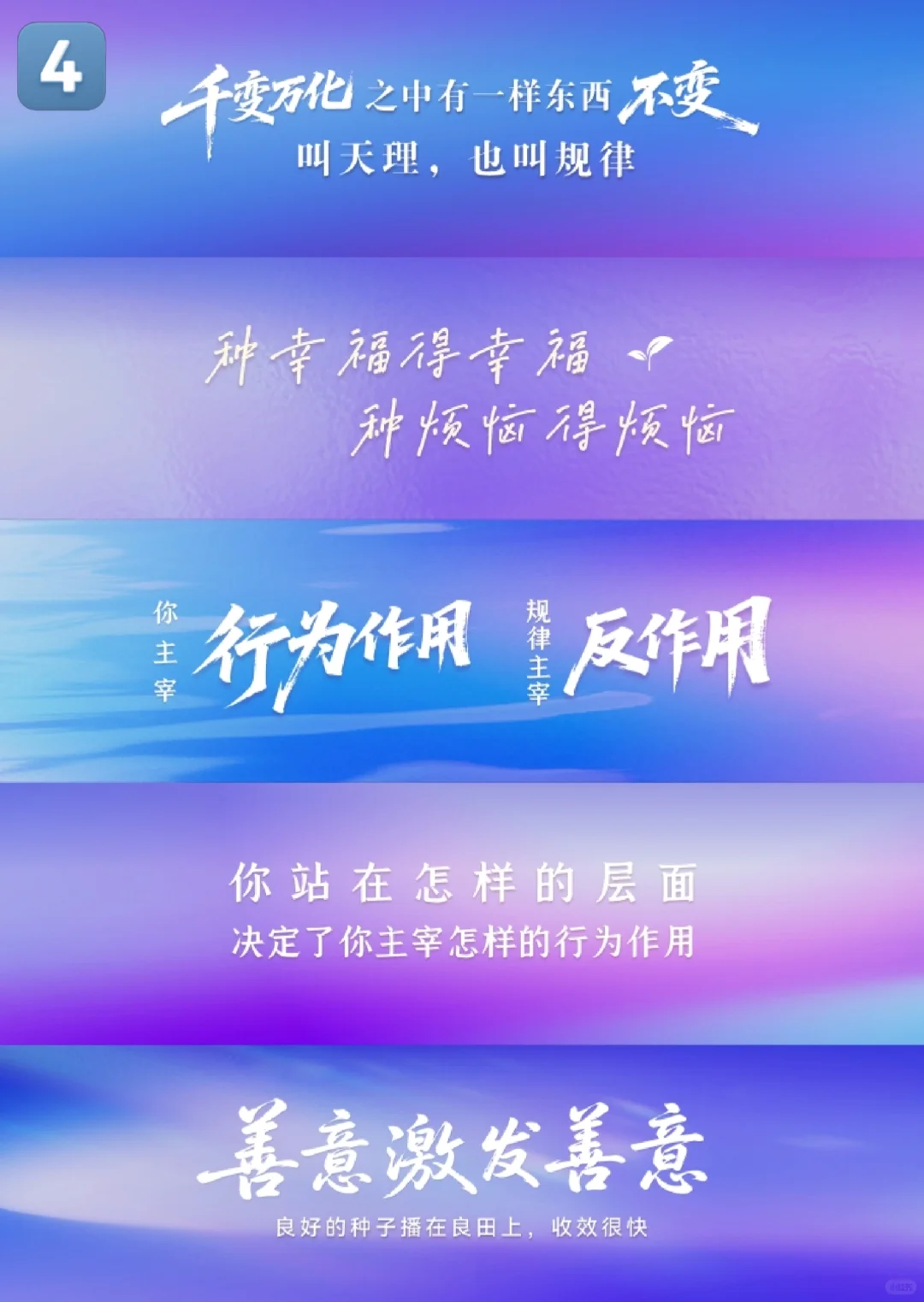 一个人真正的底牌就是认知