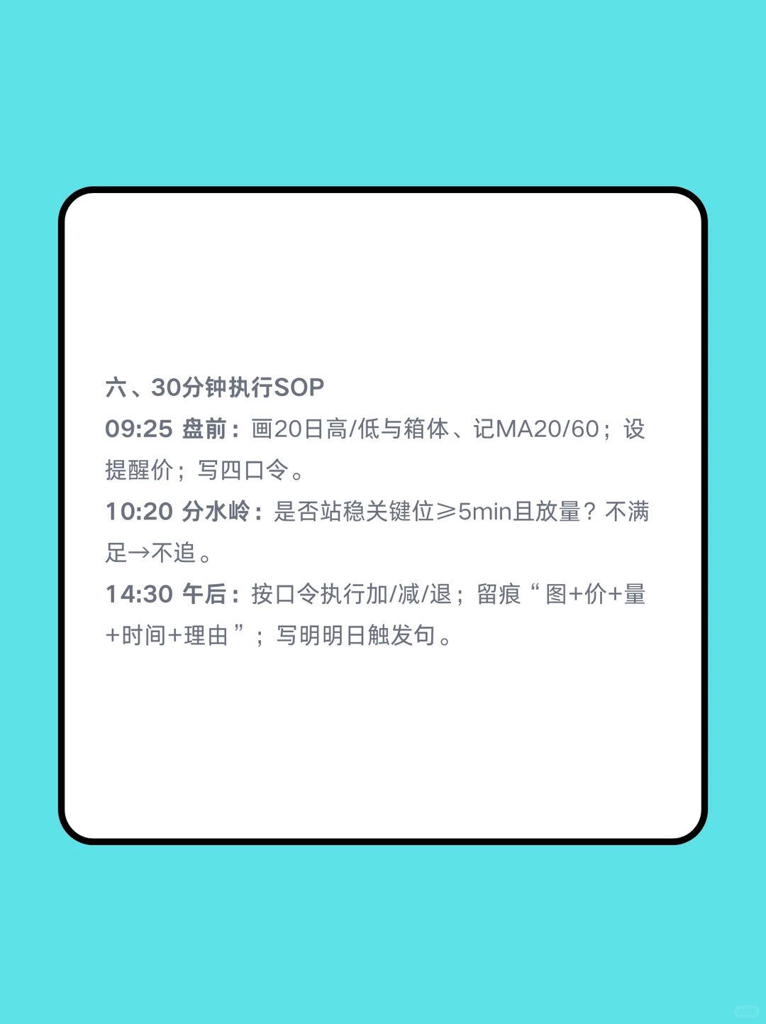 形态不多，执行要准四种K线＋三确认