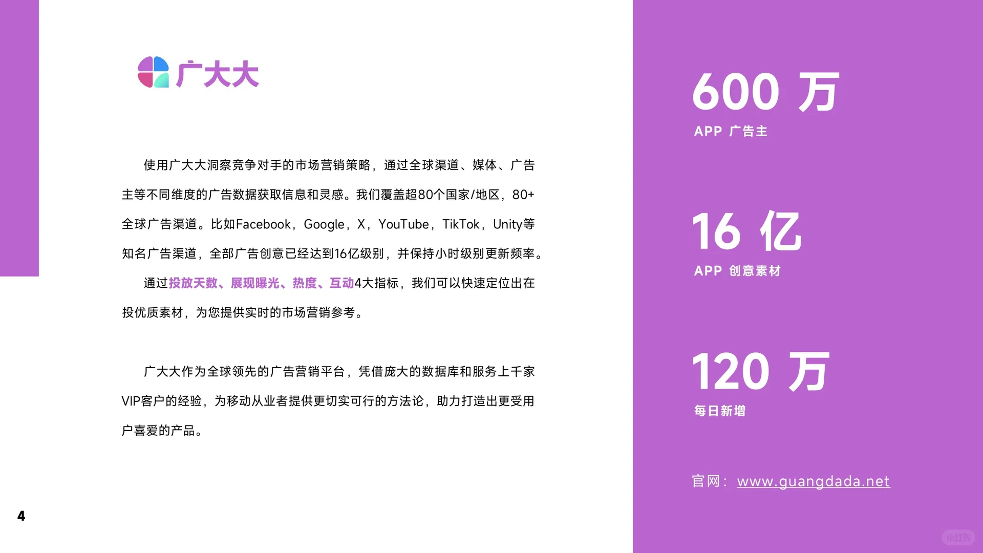 2025出海短剧营销趋势洞察报告-49页