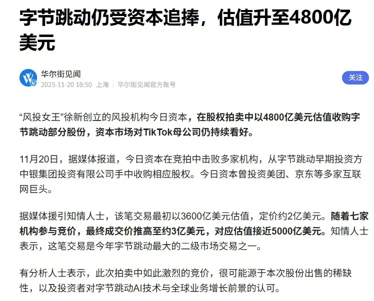 行业大洗牌,DY电商快速崛起