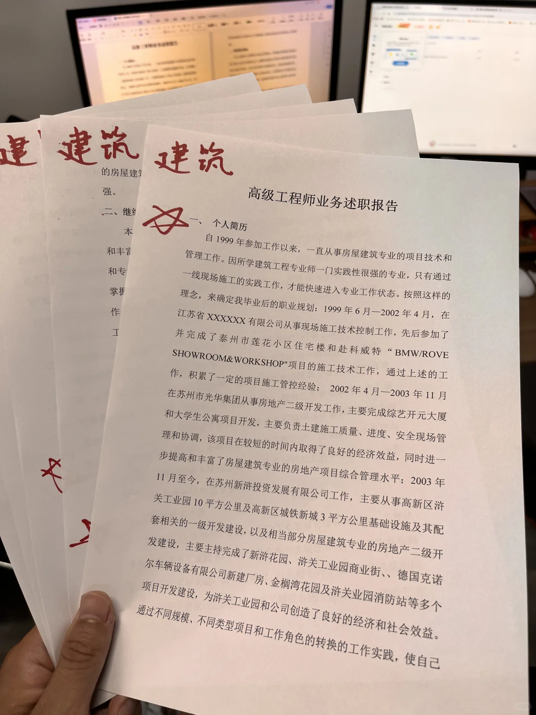 高级工程师职称工作总结模板|建筑工程