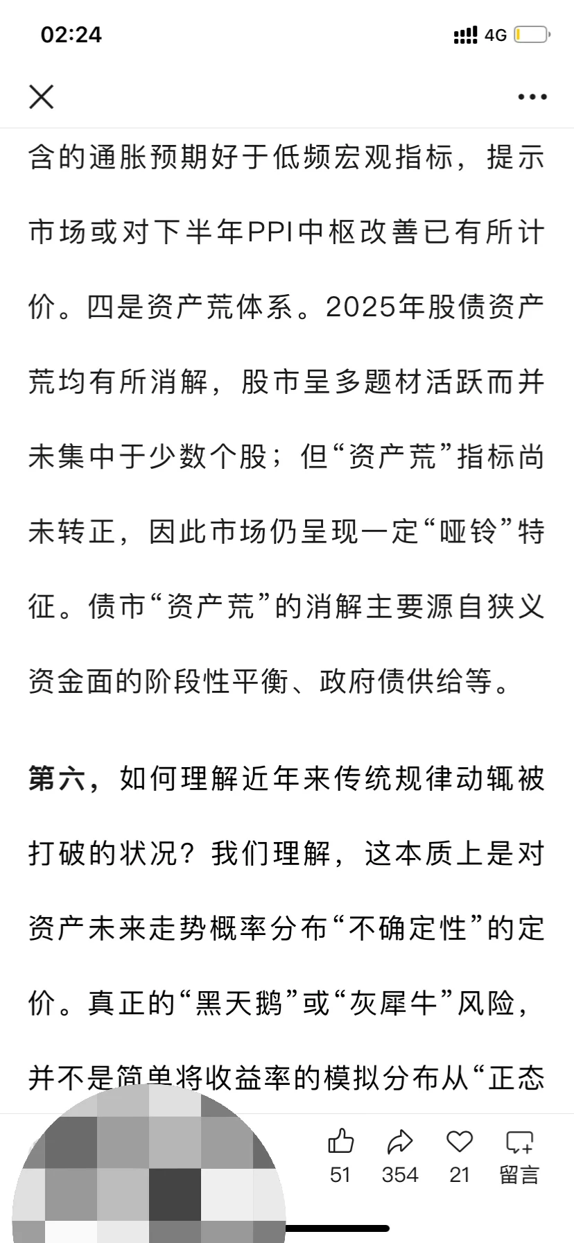 部分券商研报什么不能措辞简单通俗易懂？