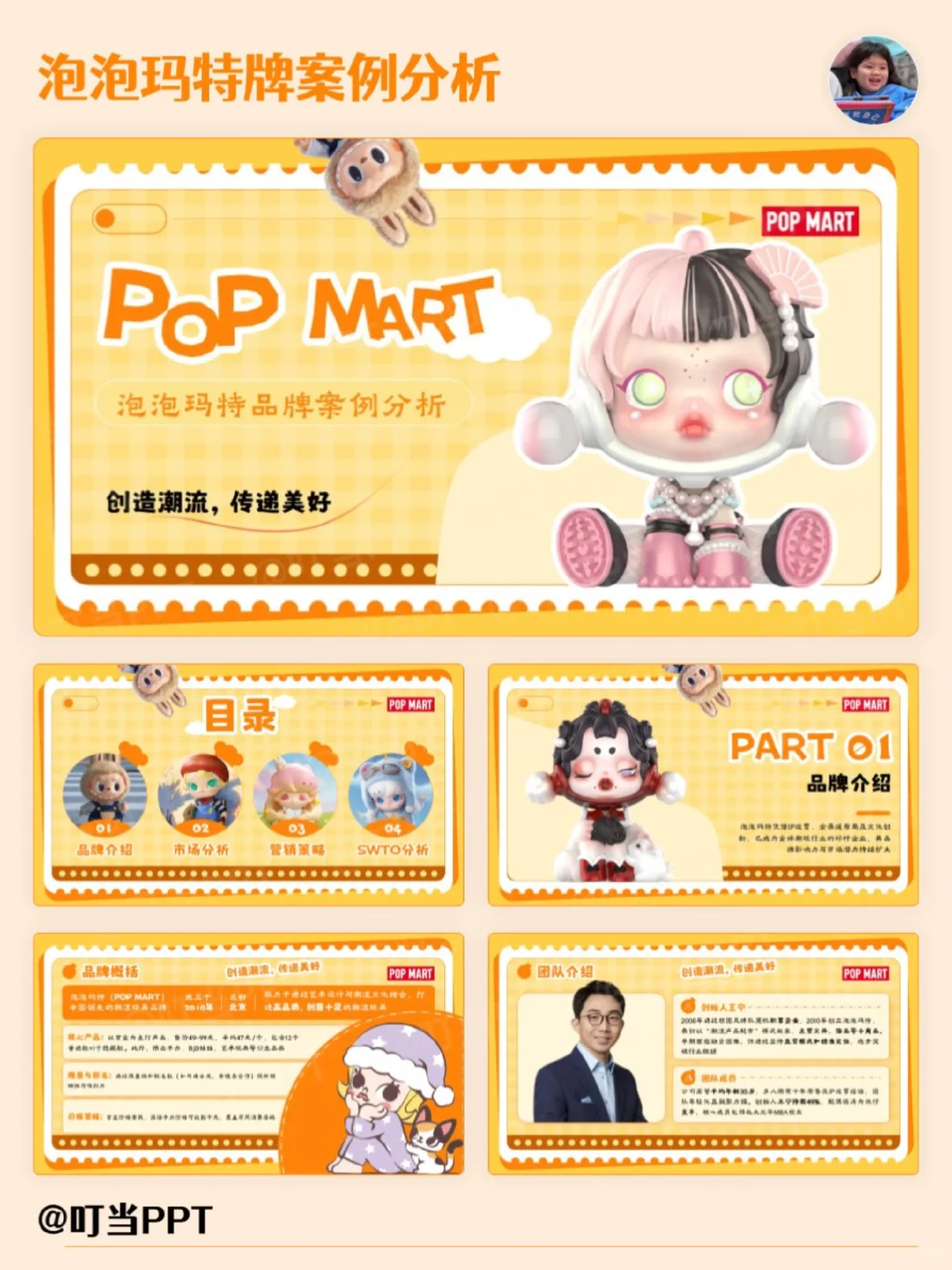 ?品牌案例‖泡泡玛特品牌案例分析