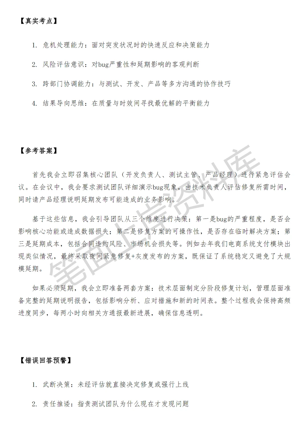 盒马NB规划设计专员