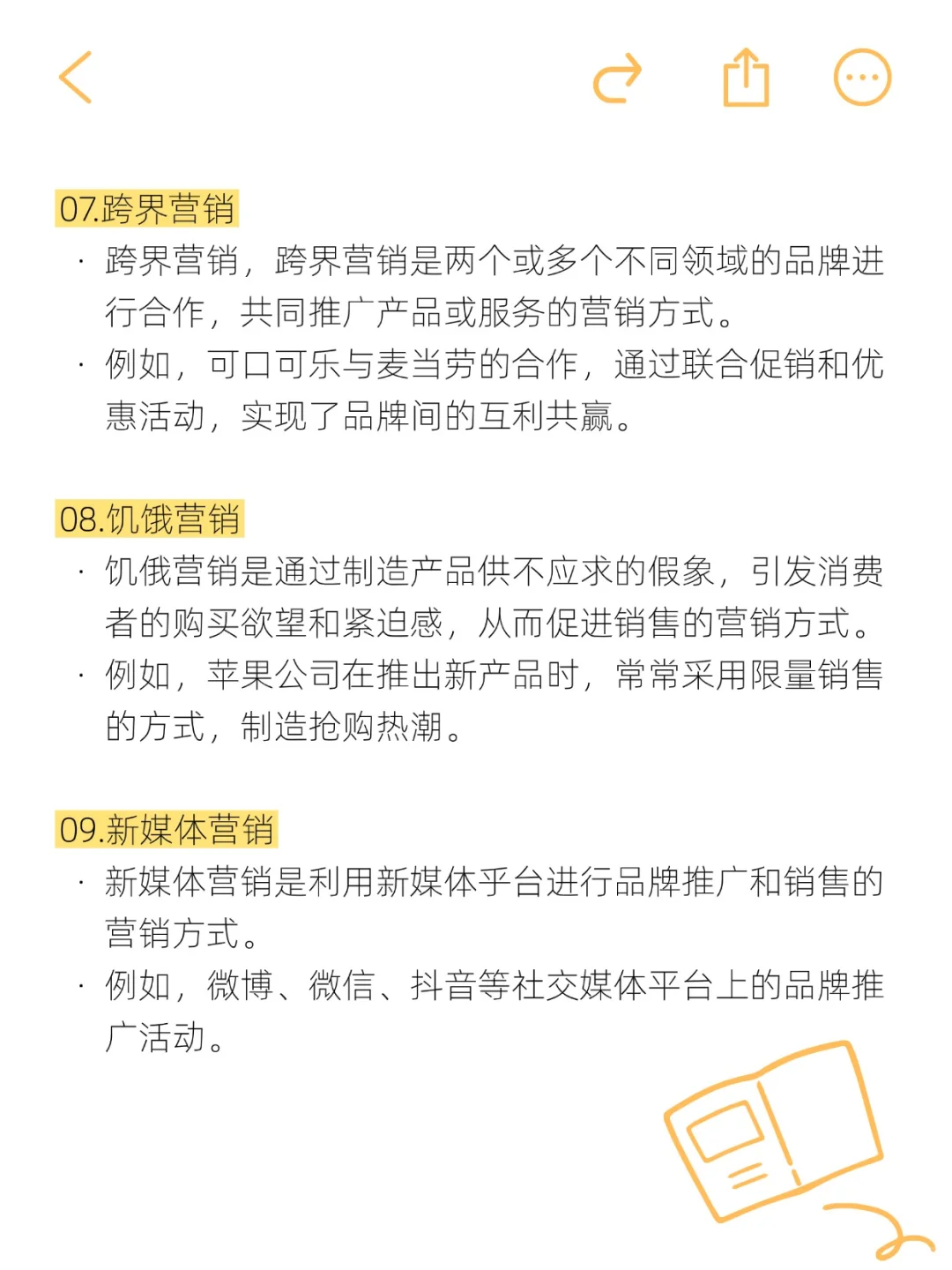速收藏，15种常见的营销方法，你都知道吗？
