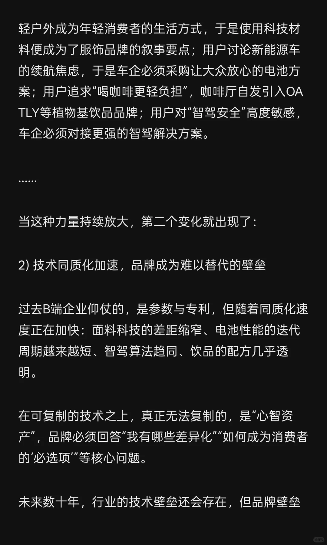 To C传播正成为B端企业“第二条生产线”