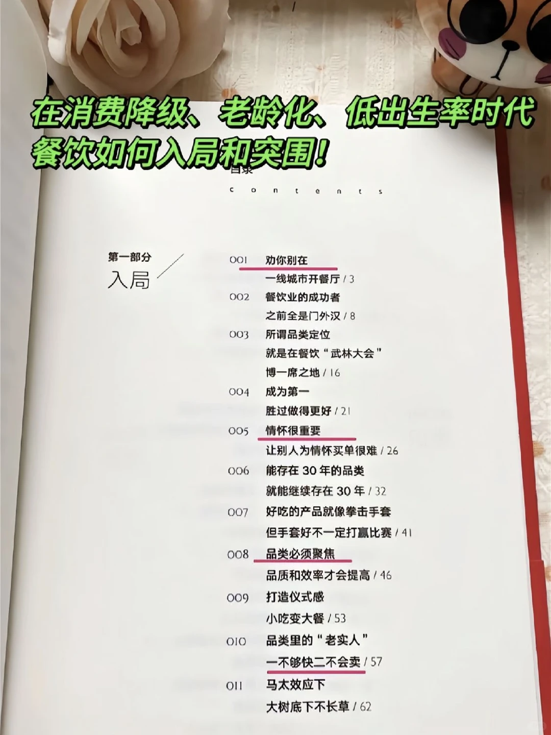 洞察餐饮风向 变局中寻入局破局之道