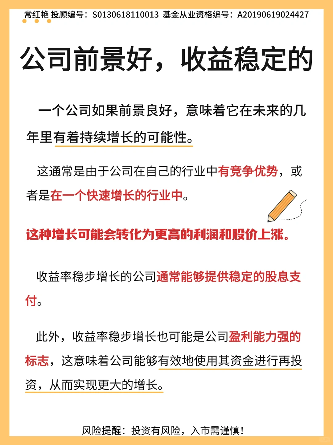 如何选择好股票 小白必学。