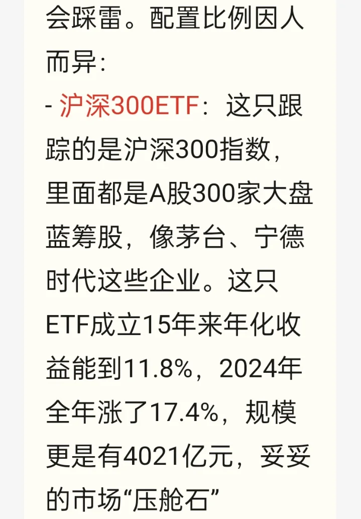 ETF最优组合搭配