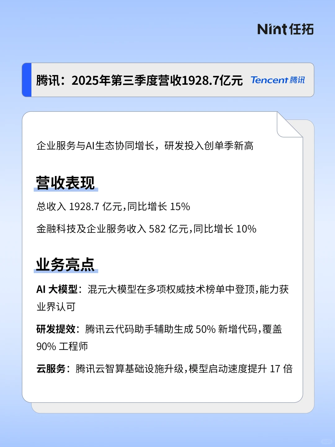 整理了一下互联网公司Q3财报，信息量很大?