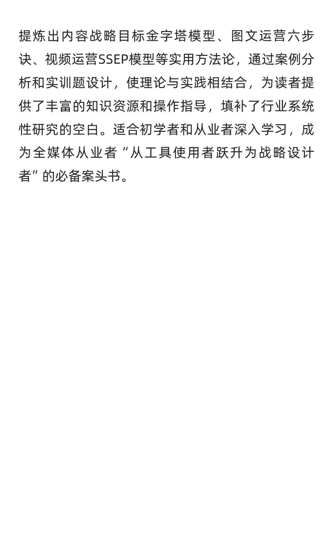 ToB运营到底怎么搞？